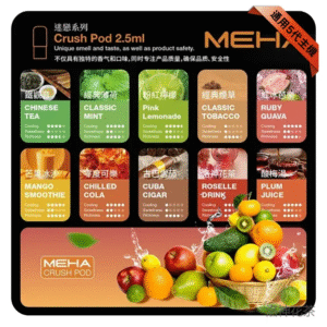 Meha魅嗨五代電子菸煙彈｜Crush系列霧化彈【洛神花茶】