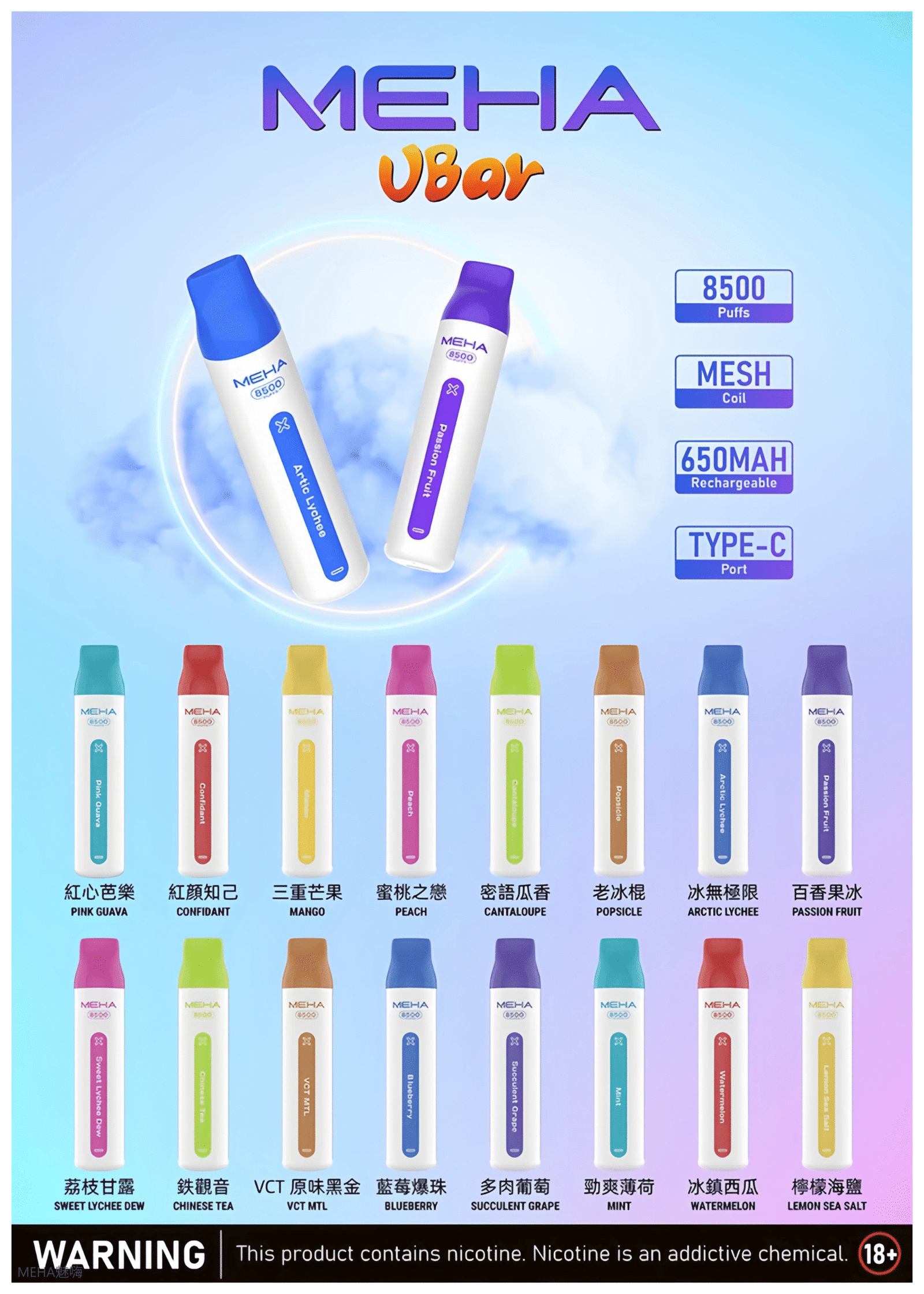 魅嗨MEHA VBar小白條 8500口大容量 一次性拋棄式電子煙【多肉葡萄】