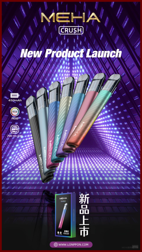 Meha魅嗨主機電子煙菸桿｜一代主機升級版 Glory系列 通用一代菸彈【7種顏色】