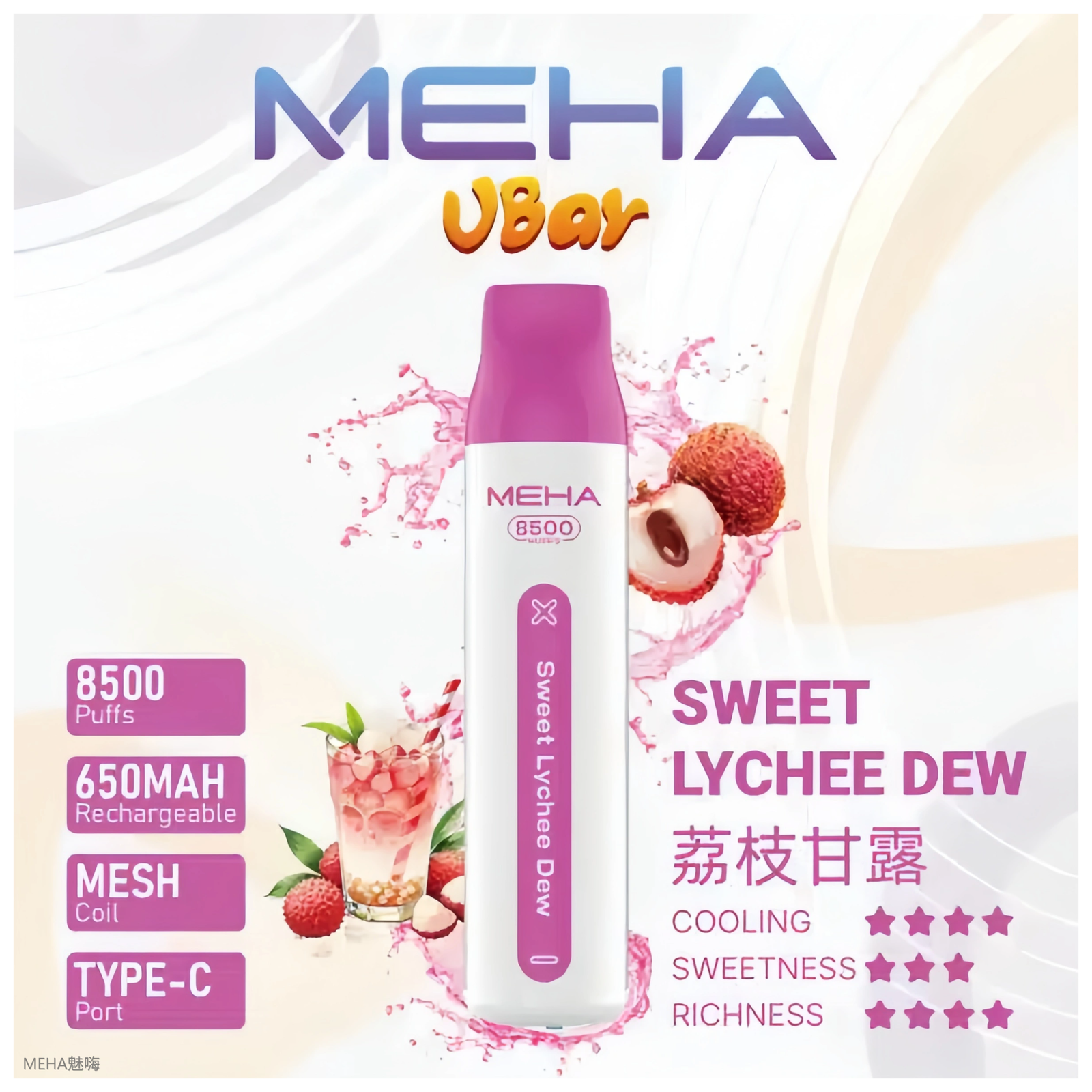 魅嗨MEHA VBar小白條 8500口大容量 一次性拋棄式電子煙【荔枝甘露】