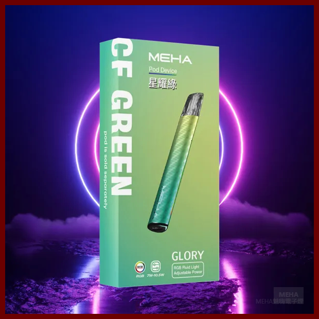 MEHA魅嗨電子菸一代主機煙桿|星耀系列霧化器 通用1代煙彈【星耀綠】