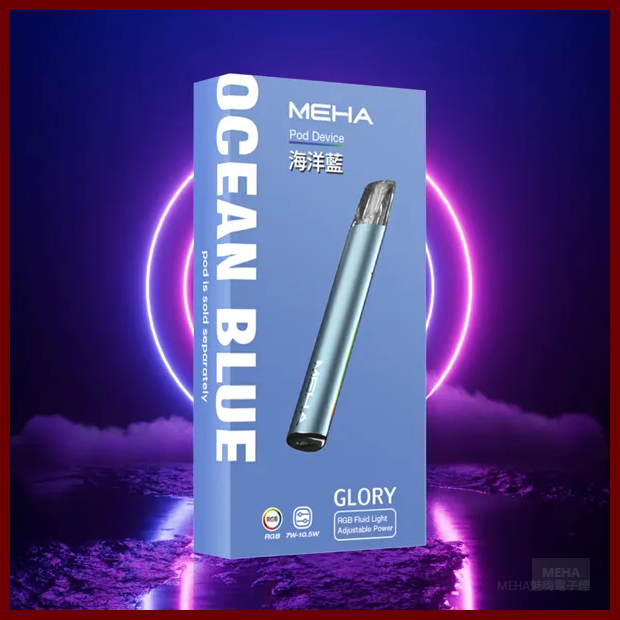 MEHA魅嗨電子菸一代主機煙桿|星耀系列霧化器 通用1代煙彈【海洋藍】