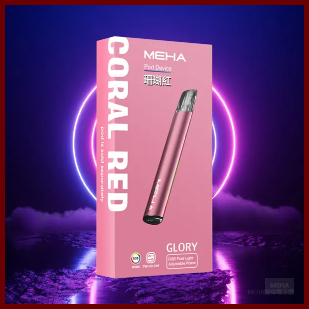 MEHA魅嗨電子菸一代主機煙桿|星耀系列霧化器 通用1代煙彈【珊瑚紅】