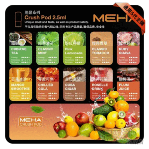 魅嗨五代煙彈|Meha Crush系列霧化彈【鐵觀音】