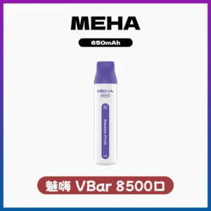 MEHA拋棄式8500口（小白條）