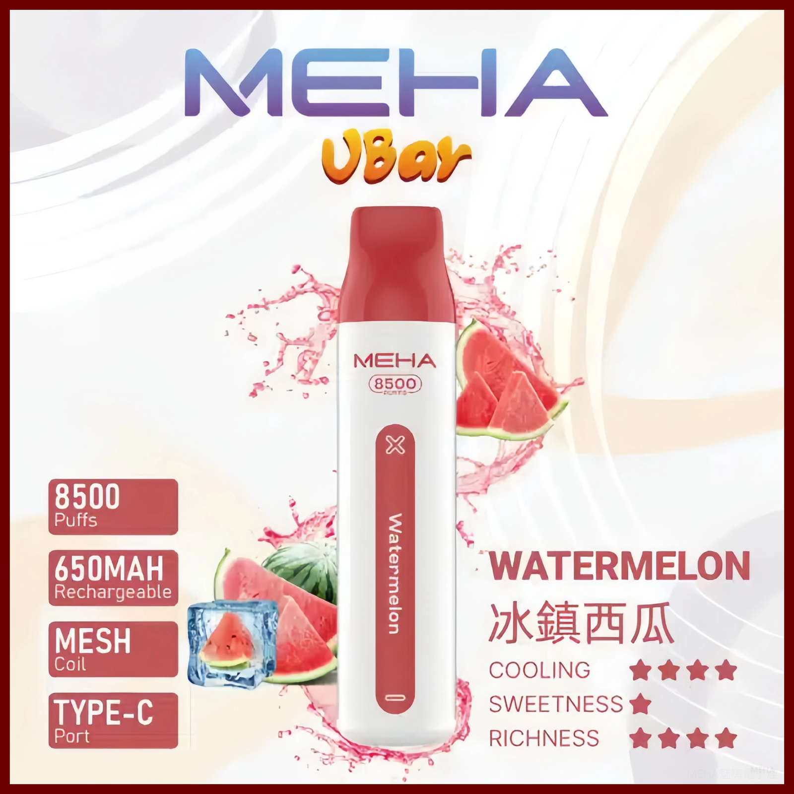 魅嗨MEHA VBar小白條 8500口大容量 一次性拋棄式電子煙【冰鎮西瓜】